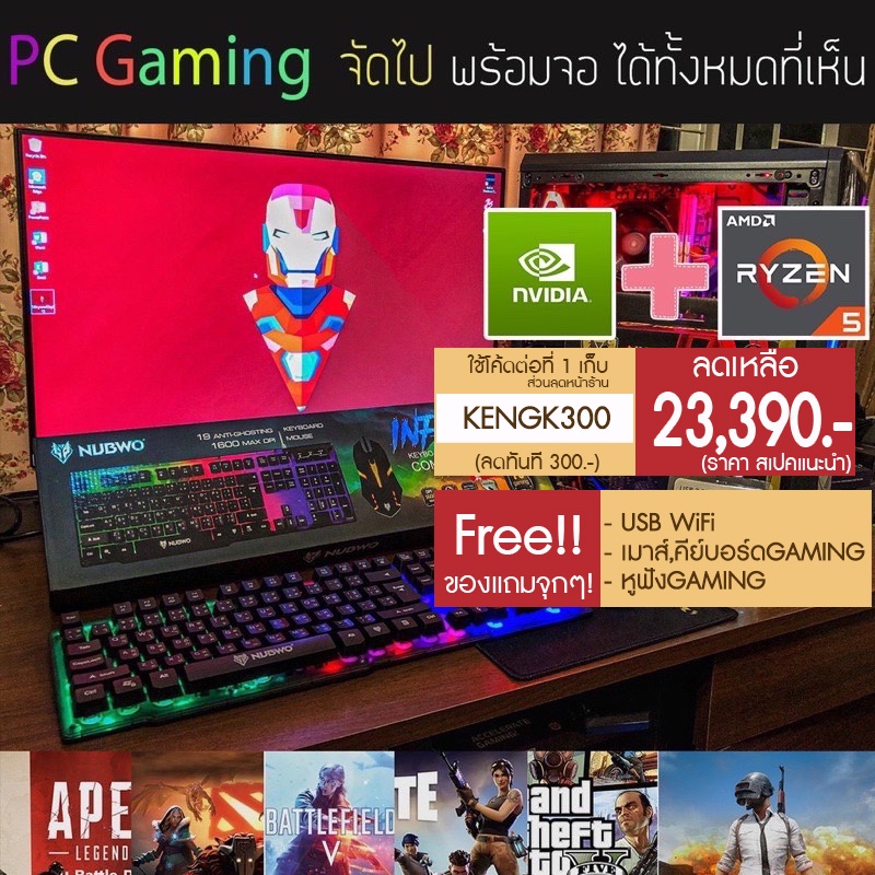 รูปภาพสินค้าแรกของใหม่ Ryzen 5 5600 + GTX 1650 4GB + RAM 16GB + M.2 250 GB + จอ Full HD 24 นิ้ว ฟรี ชุด เม้าส์คีย์บอร์ดRGB หูฟัง