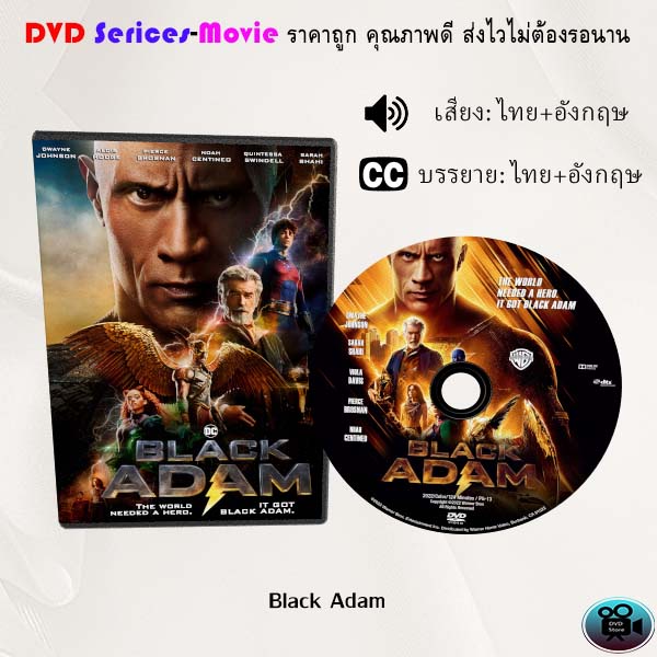 dvd-เรื่อง-black-adam-เสียงไทยมาสเตอร์-เสียงอังกฤษ-ซับไทย-อังกฤษ