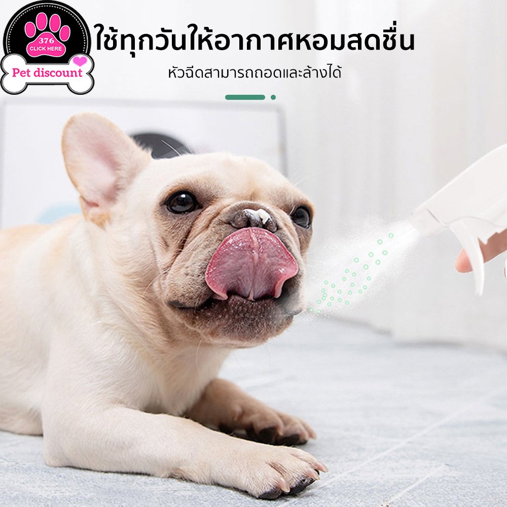 สเปรย์ดับกลิ่นสัตว์เลี้ยง-ดับกลิ่นตัวขแมวและหมา-จัดกลิ่นอึ-กลิ่นอับ-มีสารสกัดจากธรรมชาติ-ขนาดใหญ่-500ml