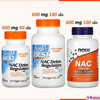 พร้อมส่ง💓 NAC Detox Regulators Doctors Best NAC 600mg