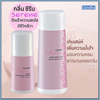 แพคคู่👉1.กิฟฟารีนแป้งซีรีนและ2.กิฟฟารีนซีรีนโรลออน สดชื่นมั่นใจได้ตลอดวัน/รวม2กระปุก👉สินค้าแท้100%