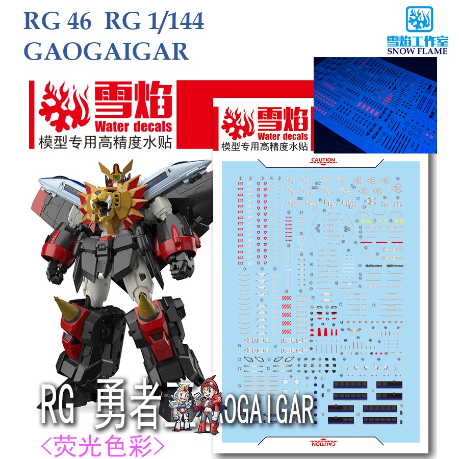 ดีคอลน้ำ [SNOW] RG 46 GAOGAIGAR RG 1/144 WATER DECAL RG46 SRG46 SRG 46 ...