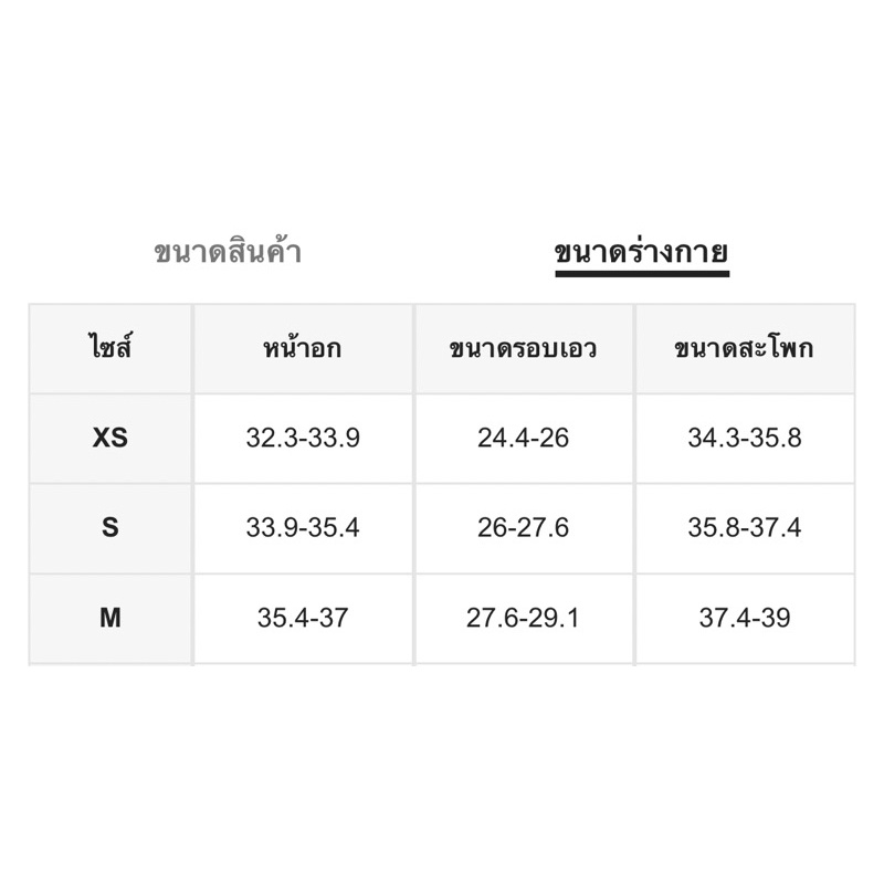 เสื้อครอปโทนสีดำ-preorder