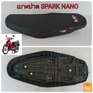 DALE เบาะปาด SPARK NANO (สปาร์ค นาโน) ผ้าเรียบ (ผ้าเรดเดอร์แท้) อย่างดี!!! ทรงสวย นั่งสบาย เข้ากับตัวรถ จำนวน 1 ชิ้น