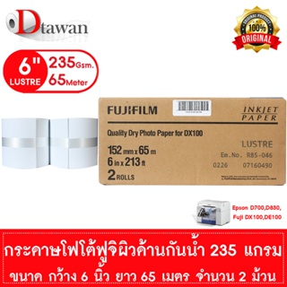 กระดาษพิมพ์ภาพ FUJI ของแท้ 100% ผิวด้าน 6 นิ้ว 2 ม้วน กระดาษโฟโต้ สำหรับ EPSON D700/EPSON D830/FUJI DX100/Fuji DE100