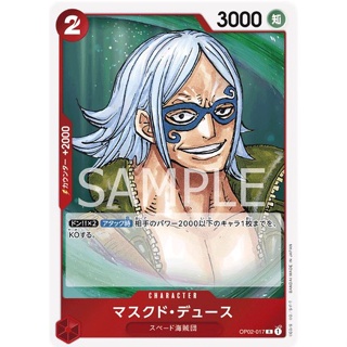 [OP02-017] Masked Duece (Rare) One Piece Card Game การ์ดวันพีซ