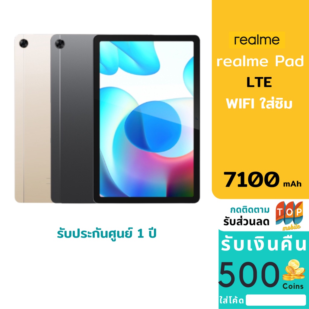 ภาพหน้าปกสินค้าrealme Pad 6/128 LTE แท็บเล็ต หน้าจอ 10.4 รับประกันศูนย์ไทย