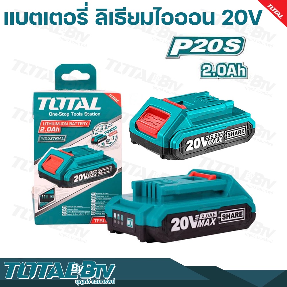 total-แบตเตอรี่ลิเธียม-ไออน-ขนาด-2-0-ah-20v-รุ่นงานหนัก-รุ่น-tfbli20011-ใช้ระยะเวลาในการชาร์จเต็ม-เพียง-1-ชั่วโมงเท่านั