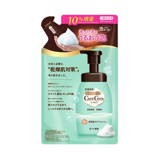 @แคร์ เซร่า บอดี้ วอช รีฟิว กลิ่นออริจินัล 385มล.(Care Cera Body Wash Original - Refill 385ml.)