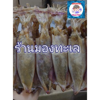 หมึกแพไข่เนื้อนุ่ม ไข่ทุกตัวขนาด 200 กรัมและ500กรัม