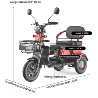 ภาพหน้าปกสินค้ารถไฟฟ้า 3 ล้อสำหรับผู้สูงอายุ ขับขี่ง่าย สะดวก จักรยานไฟฟ้า จักรยาน สกูตเตอร์ไฟฟ้ามีกระจกมองหลังไฟหน้า-หลัง ที่เกี่ยวข้อง