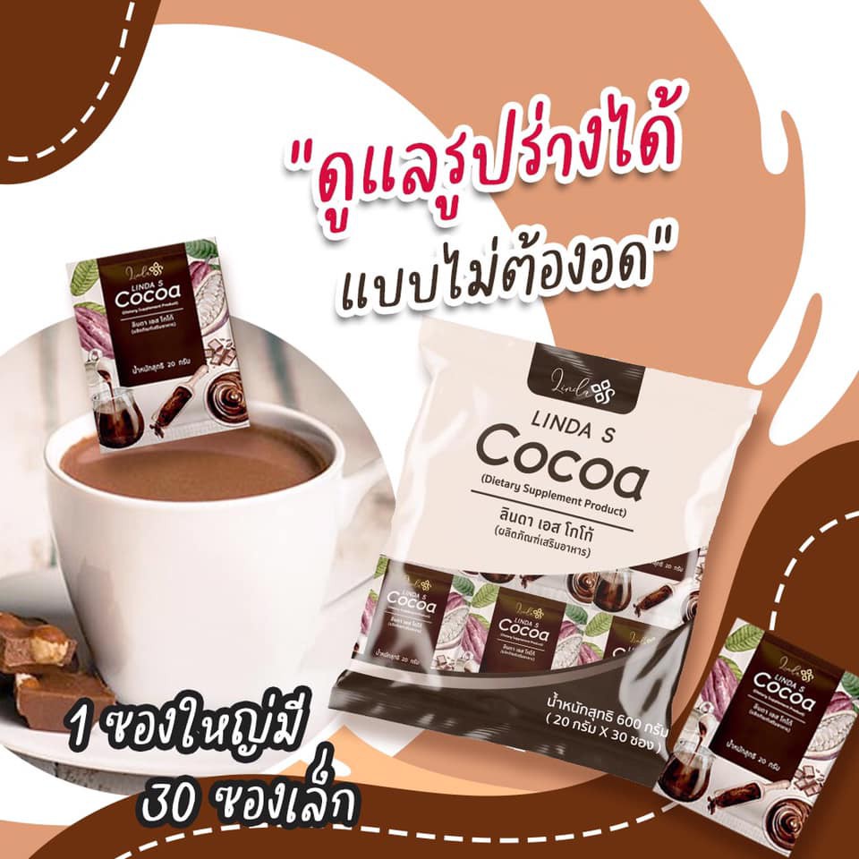 linda-s-ลินดา-เอส-กาแฟลินดา-linda-s-coffee-ลินดาคอฟฟี่-linda-s-cocoa-โกโก้ลินดา-ลดน้ำหนัก-ขนาด-10ซอง