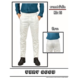 ภาพหน้าปกสินค้ากางเกงสแล็คผู้ชาย ขาเดฟ(ผ้ายืด) สีขาว เนื้อผ้าเกรดพรีเมี่ยม เกรดส่งขึ้นห้าง By..Very Good ที่เกี่ยวข้อง