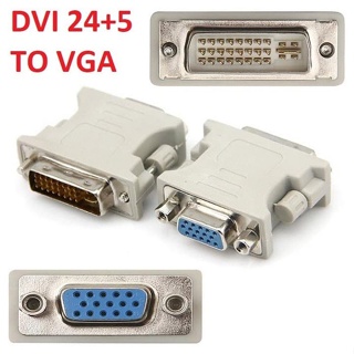 หัวแปลง DVI TO VGA /VGA Male To DVI(24+5)