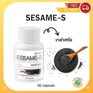 สารสกัดงาดำ กิฟฟารีน กระดูกพรุน ป้องกันมะเร็ง บำรุงตับ​ ไขมันในเลือดสูง โรคหัวใจ เพิ่มมวลกระดูก Sesame Giffarine