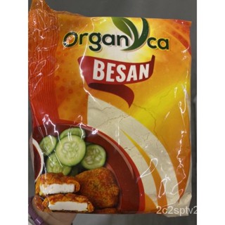 （คุณภาพสูง เมล็ด）ออร์กานิการ์ แป้งถั่วลูกไก่ 500g. Besan Gram Flour/ผักสลัด ผัก ปลูก สวนครัว คละ/ผักสลัด ZYKG