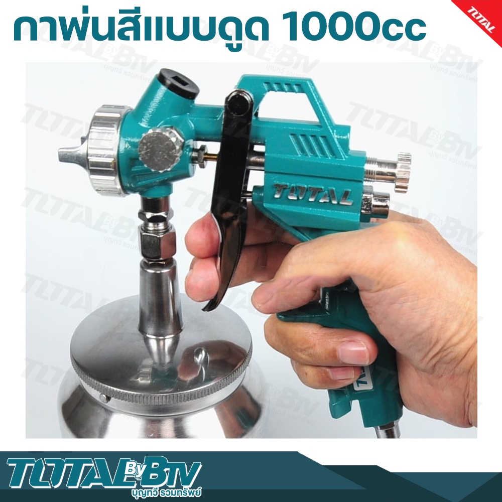 total-กาพ่นสีแบบดูด-ขนาด-1-5-mm-1000-cc-รุ่น-tat11001-air-spray-gun-spray-gun-เครื่องพ่นสี-กาพ่นสี-รับประกันคุณภาพ