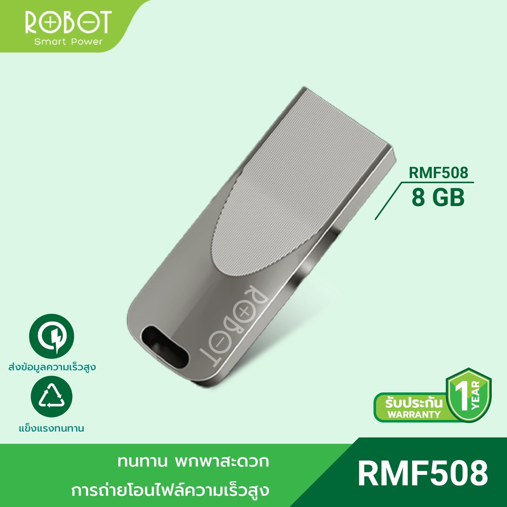 ภาพสินค้าROBOT รุ่น RMF508/RMF516 (8/16GB) แฟลชไดร์ฟ Flash Drive USB 2.0 เชื่อมต่ออ่านข้อมูลได้เร็ว โอนถ่ายข้อมูลไว ประกัน 1 ปี จากร้าน robotmobile_th บน Shopee ภาพที่ 1