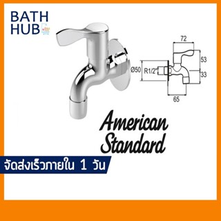 ก๊อกน้ำเย็น แบบติดผนัง AMERICAN STANDARD รหัส F22077-CHADY รุ่น FAC-452