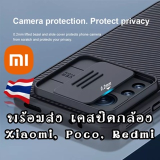 สินค้า เคส xiaomi 12t 11t 12 13 pro poco f5 f4 x4 gt x5 redmi note 12 11 mi12t mi11t mi12 mi 13 12t 12 11t pro 5g nillkin case