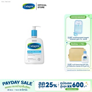 ⚡ส่งด่วน⚡เซตาฟิล Cetaphil Gentle Skin Cleanser เจลทำความสะอาดผิวหน้าและผิวกาย สำหรับผิวบอบบาง แพ้ง่าย และทุกสภาพผิว 500