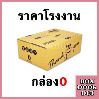 กล่องThank You 0 | 10ใบ