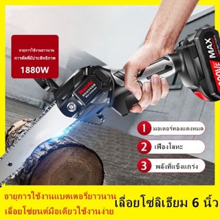 เลื่อยไร้สาย เลื่อยไฟฟ้า เลื่อยไฟฟ้าไร้สาย Chainsaw 4นิ้วนิ้วเลื่อยไฟฟ้า เลื่อยตัดกิ่งไฟฟ้า เลื่อยชักไฟฟ้า