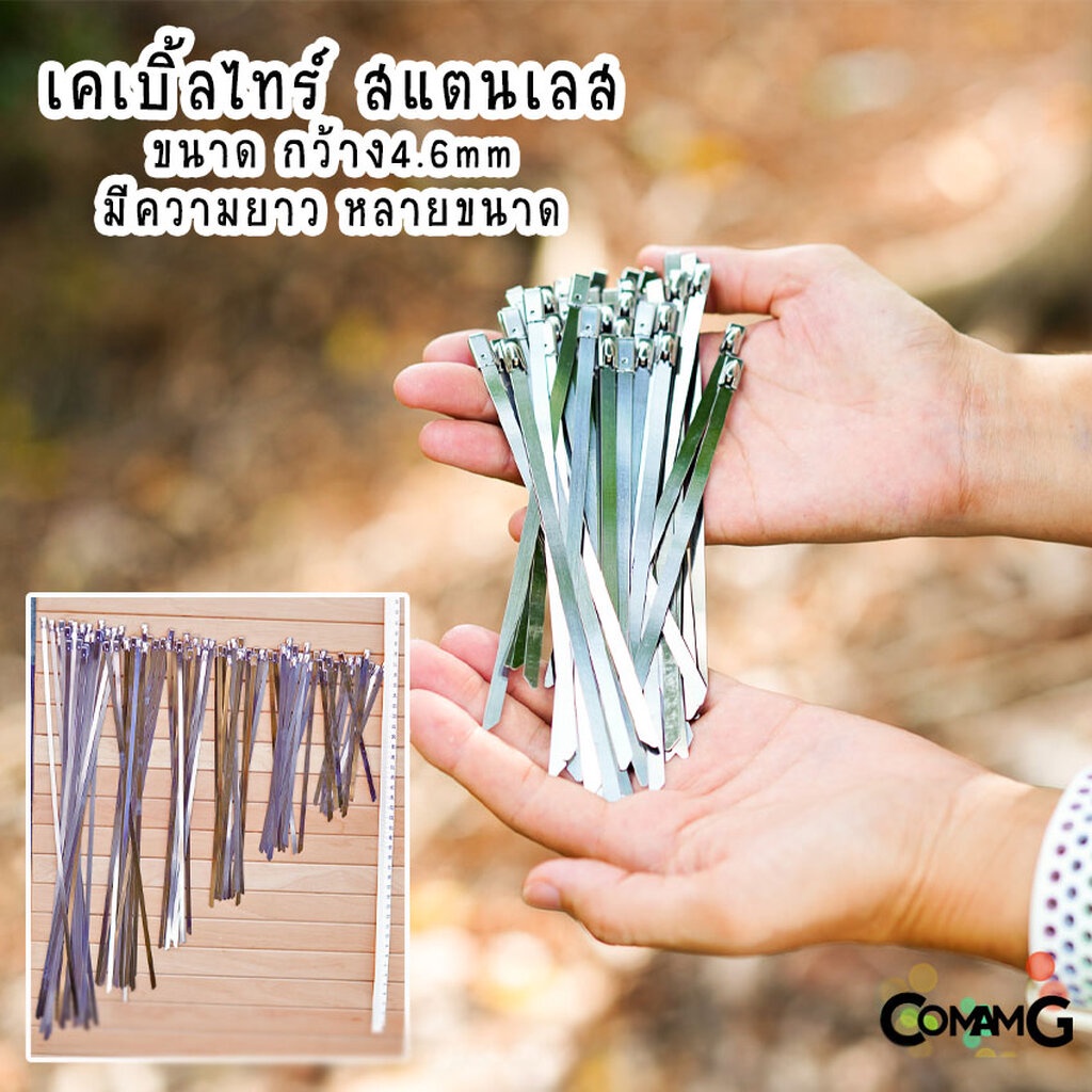 เคเบิ้ลไทร์-สแตนเลส-สายรัดสแตนเลส-cable-tie-ขนาดกว้าง4-6mm-ถุงละ50ชิ้น-stainless