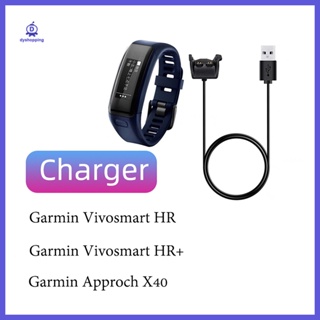 ส่งของจากไทย สายชาร์จ Garmin Vivosmart HR / Garmin Vivosmart HR+ / Garmin Approach X40 ที่ชาร์จ