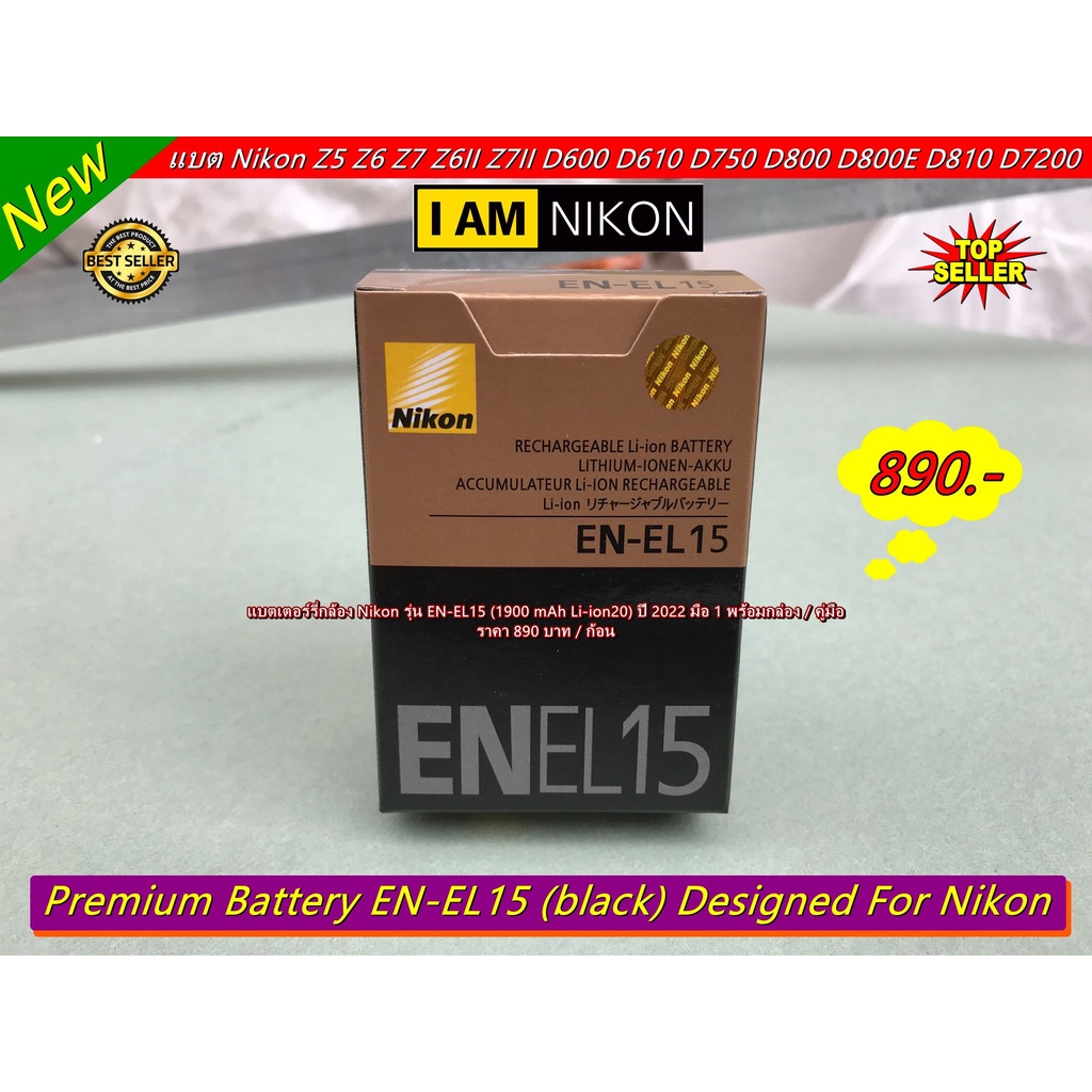 battery-nikon-รุ่น-en-el15-มือ-1-พร้อมกล่อง-คู่มือ