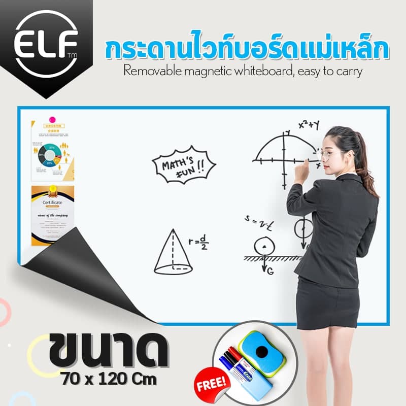 elf-ปากกาไวท์บอร์ด-ชุดปากกาไวท์บอร์ด-อุปกรณ์ไวท์บอร์ด-ชุดปากกาไวท์บอร์ด-ปากกาสี-ปากกาเคมี-5199