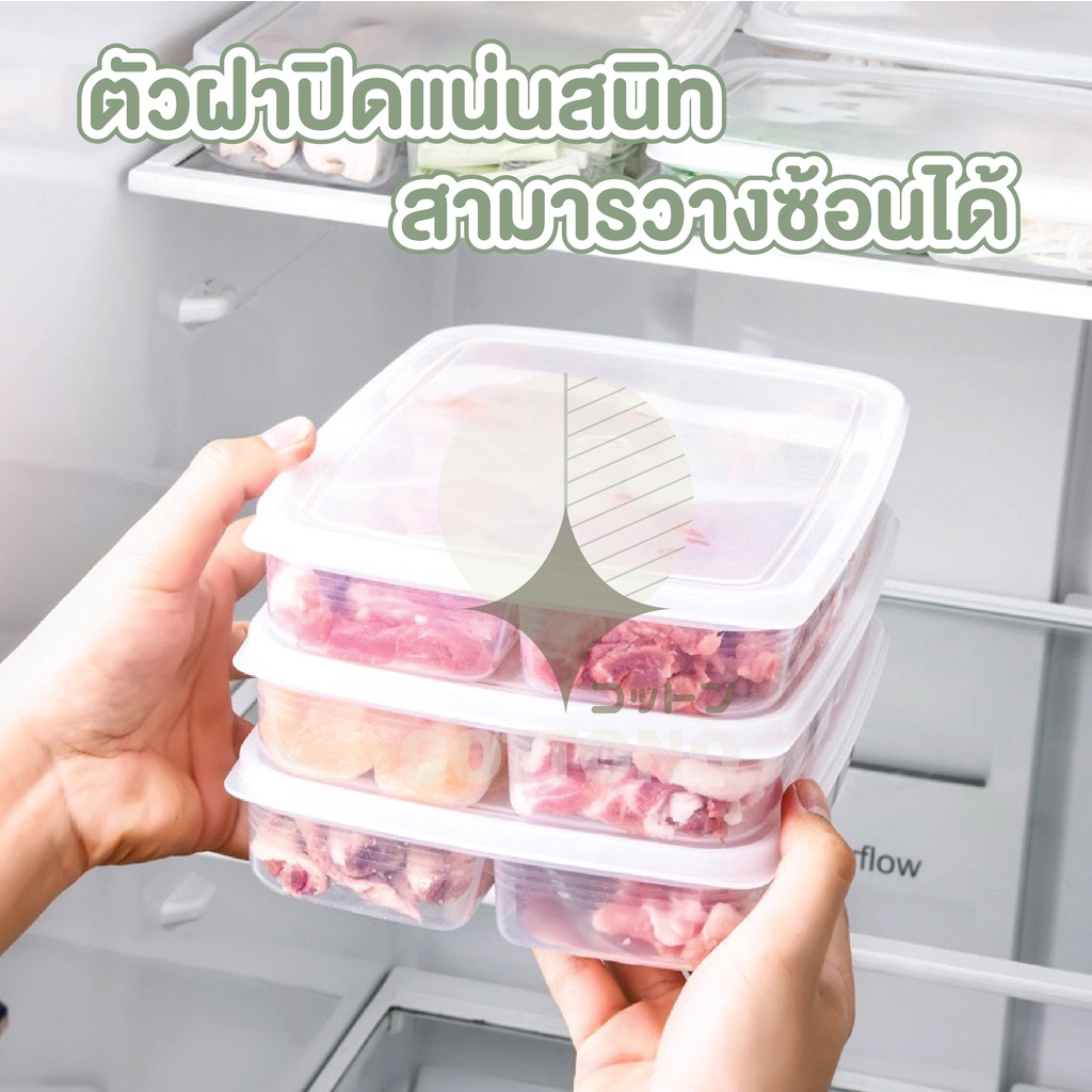 ctn47-cottono-กล่องแบ่งอาหาร4ช่อง-กล่องจัดเก็บอาหาร-กล่องถนอมอาหาร-กล่องใส่อาหาร-กล่อง-อาหาร-มีฝาปิด