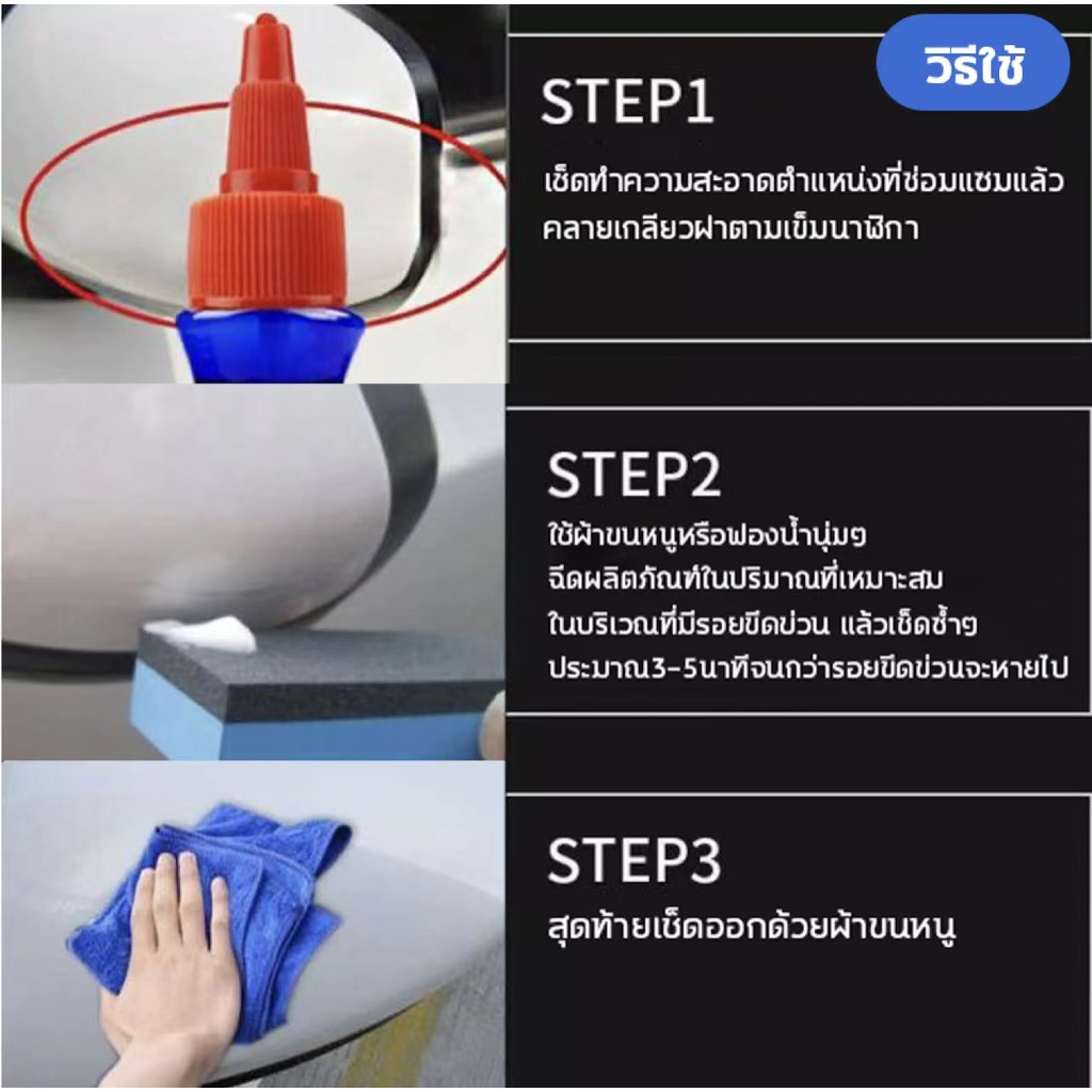 ขายดี-น้ำยาลบรอยขีดข่วนสีรถ-f1cc-ครีมลบรอยรถ-น้ำยาขัดลบรอย-น้ำยาลบรอยรถขัดสีรถยนต์-ขัดไฟหน้า-โครเมี่ยม-ลบรอยขีดข่วนรถ