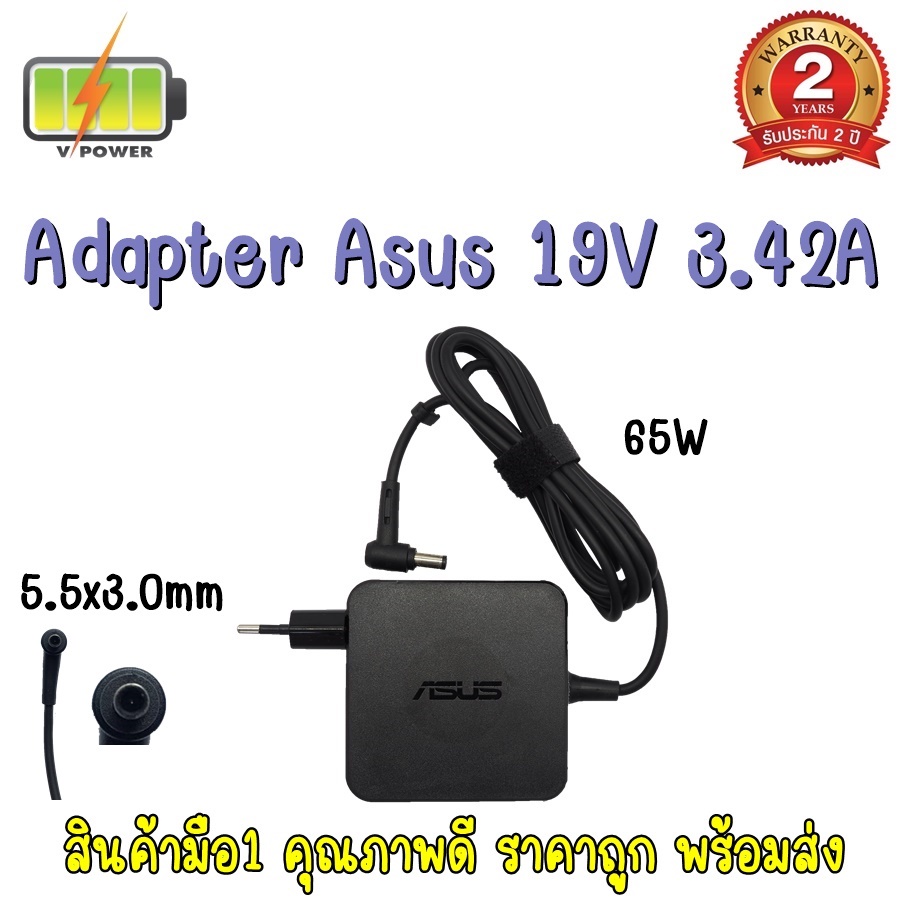 adapter-asus-19v-3-42a-5-5-3-0-สี่เหลี่ยม