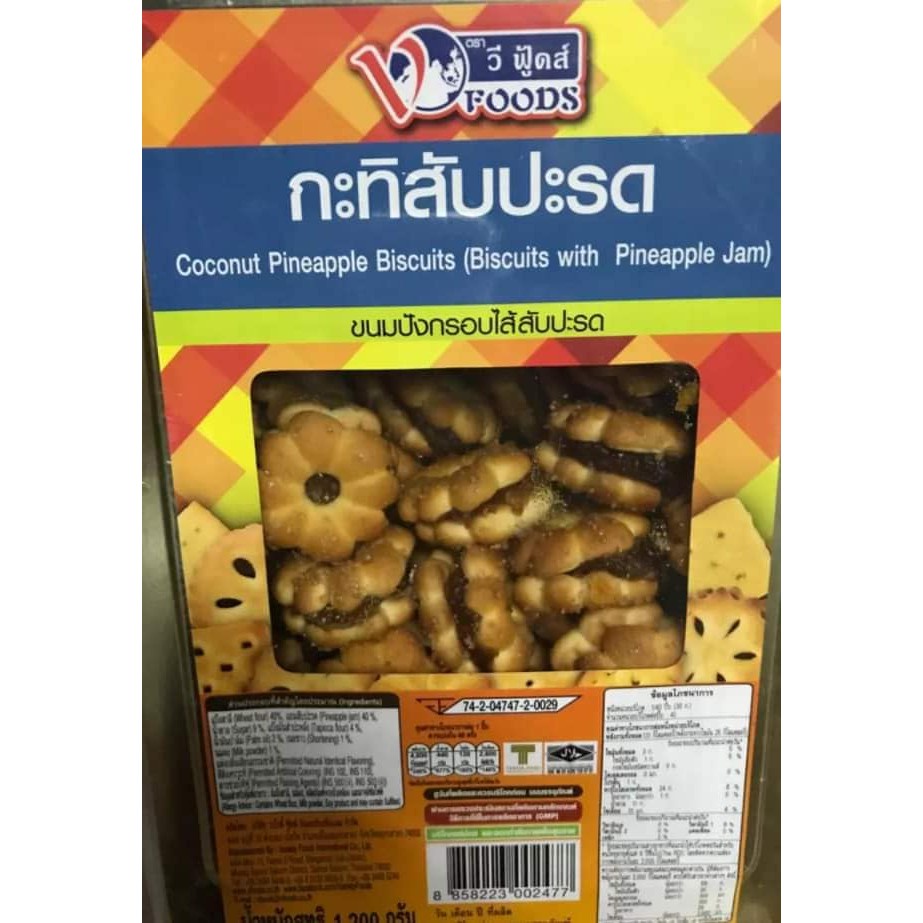 สด-ใหม่-ส่งตรงจากโรงงาน-vfoods-วีฟู้ดส์-ขนมปังกรอบกะทิไส้สับปะรด-ขนมปี๊บ-1200-กรัม-ขนมปังปี๊บ