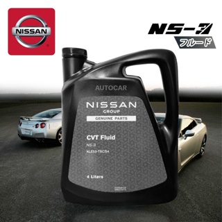 NISSAN น้ำมันเกียร์ นิสสัน CVT FLUID NS3 ขนาด 4 ลิตร + กรองเกียร์โอริงแท้
