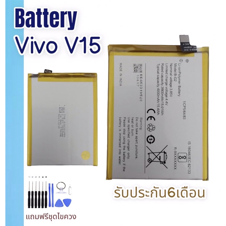 แบตเตอรี่วีโว่วี15-แบตโทรศัพท์มือถือ-battery-vivo-v15-แบตวีโว่v15-แบตมือถือv15-vivov15-แบตv15-แบตโทรศัพท์วีโว่-แบตวีโว่