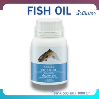 โปรโมชั่น ส่งฟรี💥น้ำมันปลา น้ำมันตับปลา กิฟฟารีน Fish oil GIFFARINE ( 4 ขนาด ) บำรุงสมอง บำรุงข้อเข่า ทานได้ทุกวัย