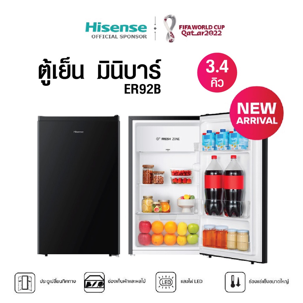 ตู้เย็น 1 ประตู Hisense 3.4 Q/96 ลิตร รุ่น ER92B | Shopee Thailand