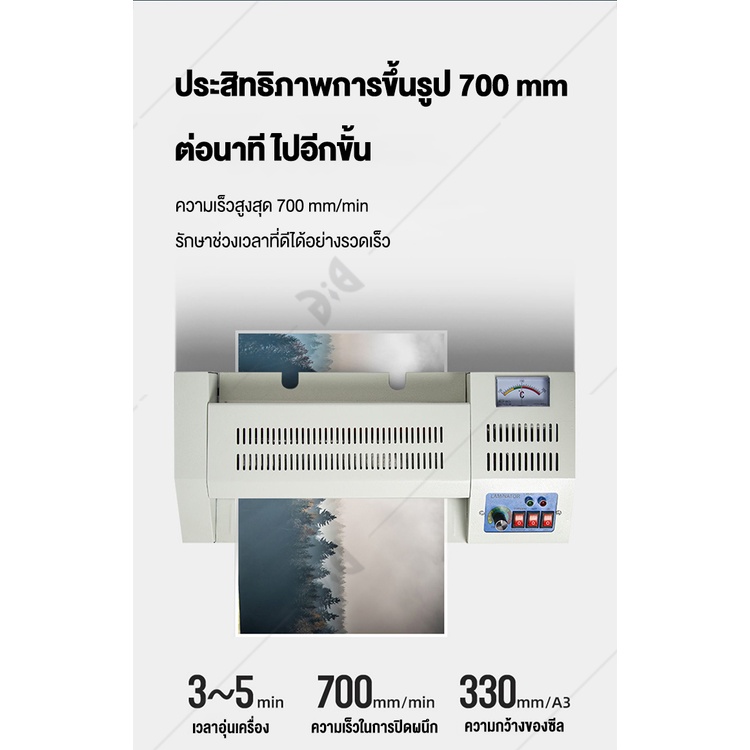 a3-a4-สำหรับสำนักงานเครื่องเคลือบบัตร-เครื่องเคลือบเอกสาร-กระดาษ-กระดาษ-300มม-นาที-ซีลพลาสติกอย่างรวดเร็วlaminator