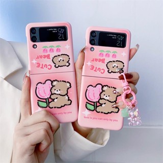 เคสโทรศัพท์มือถือ ลายหมีน่ารัก สําหรับ Samsung Galaxy Z Flip 4 Z Flip 3