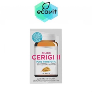 [20 เม็ด] ใหม่! Amado Cerigi II Plus Probiotic อมาโด้ เซริจิ ทู พลัส โปรไบโอติค