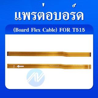 Board Flex Cable Samsung Galaxy Tab A 10.1 T515 T510 แพรต่อบอร์ด Motherboard Flex Cable for Samsung Galaxy Tab A