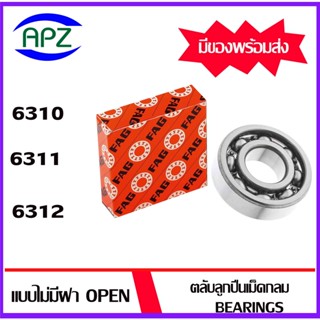 6310   6311  6312     FAG   ตลับลูกปืนแบบไม่มีฝา OPEN   ( BALL BEARINGS FAG )   จัดจำหน่ายโดย Apz