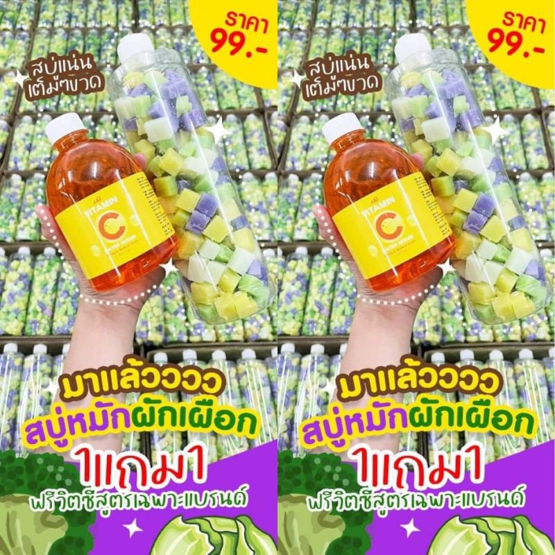 โปรตาแตก-1แถม1-ราคา-99-บาท-สบู่เหลวเซรั่ม-เร่งผิวขาว-ขาวใส-ขาวไว-10-ของแท้100-พร้อมส่ง