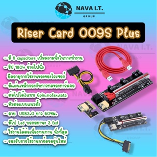 ภาพขนาดย่อของภาพหน้าปกสินค้า️ส่งด่วนใน1ชม.ทักแชท ️ (142) NAVA IT Riser Card 009S Plus สายไรเซอร์การ์ดจอ PCIE มีไฟ LED บอกสถานะ for Bitcoin จากร้าน nava.it บน Shopee