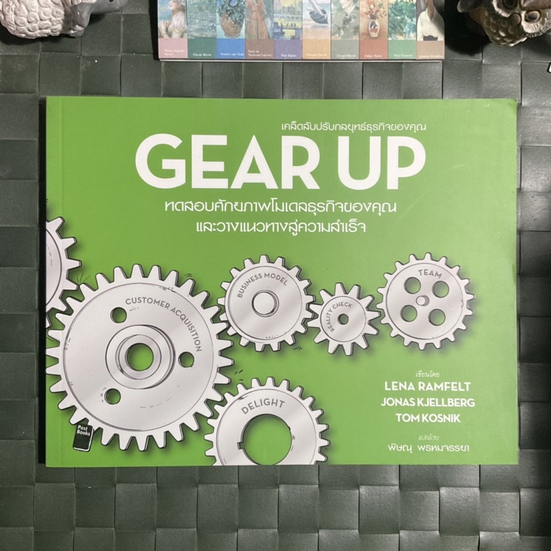 gear-up-เคล็ดลับปรับกลยุทธ์ธุรกิจของคุณ-ต้องการทำให้ธุรกิจที่ทำอยู่เฉียบคมขึ้นหรือไม่-ถึงเวลาที่ต้องเริ่มแล้ว