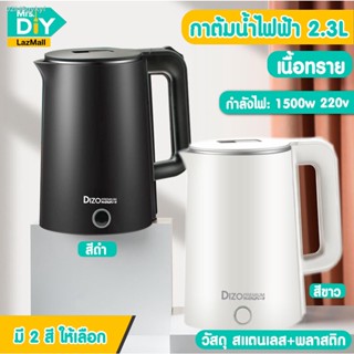 MRS.DIY กา 2.0 K11 กาต้มน้ำร้อนไฟฟ้าสแตนเลส 2.0L กาน้ำ กาไฟฟ้า หม้อต้มน้ำ หม้อน้ำ กาต้ม กาน้ำไฟฟ้า พร้อมไฟแสดงสถานะ