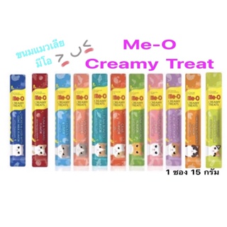 ขนมแมวเลีย มีโอ Me-O creamy treats แบ่งขาย 1 ซอง 15 กรัม