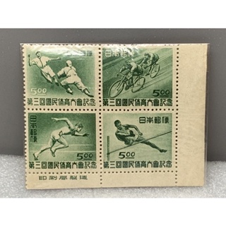 แสตมป์ญี่ปุ่นชุดกีฬา ปี1948